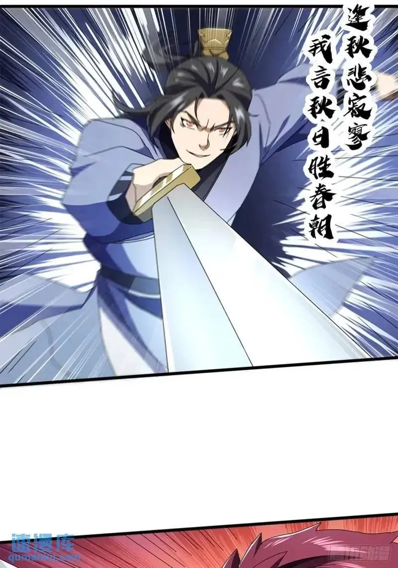 金刚不坏大寨主无防盗漫画,76话 我是血牛我自豪3图