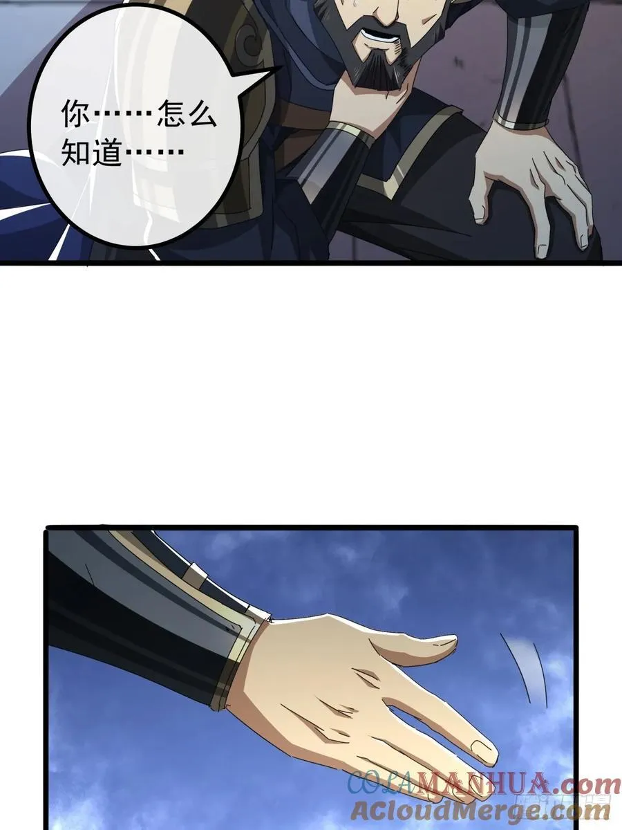 金刚不坏大寨主txt下载漫画,14话 特使到来4图