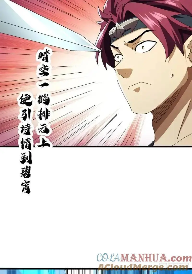 金刚不坏大寨主无防盗漫画,76话 我是血牛我自豪4图