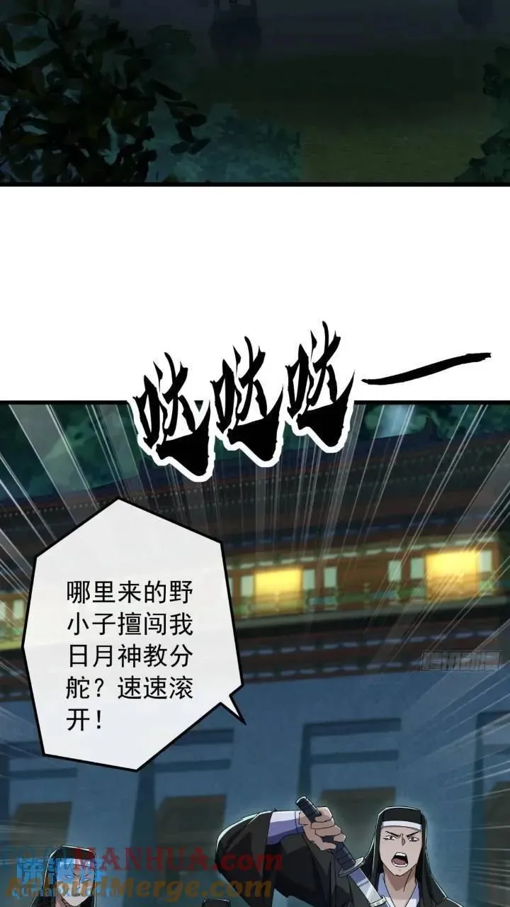 金刚不坏大寨主漫画漫画,35话 挑衅袁和飞4图