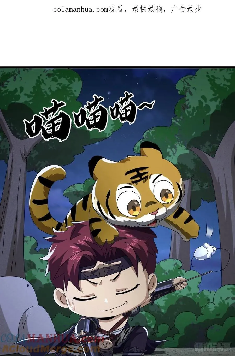 金刚不坏大寨主女主角是谁漫画,17话 来学武功吧1图