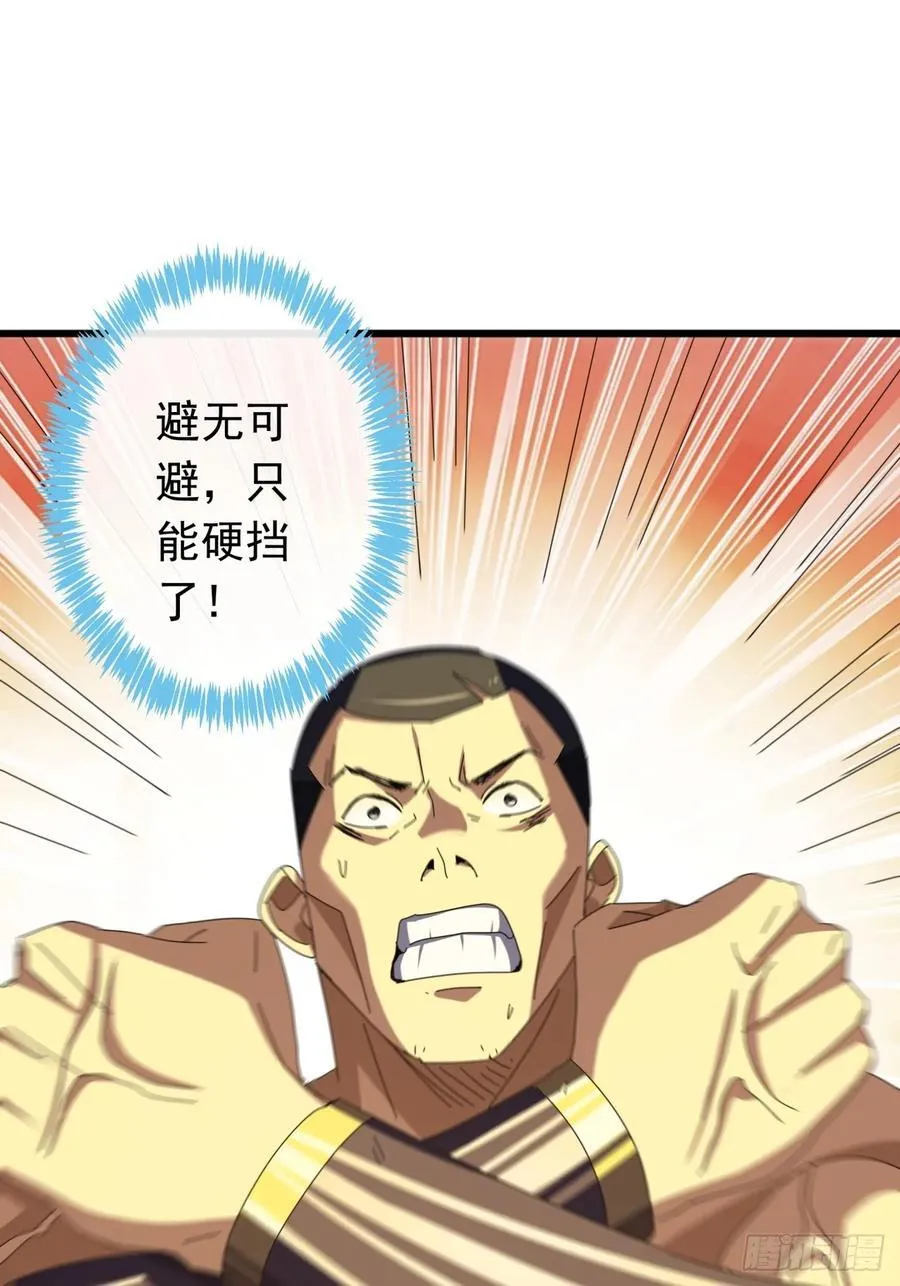 金刚不坏大寨主女主角是谁漫画,28话 心服口服5图