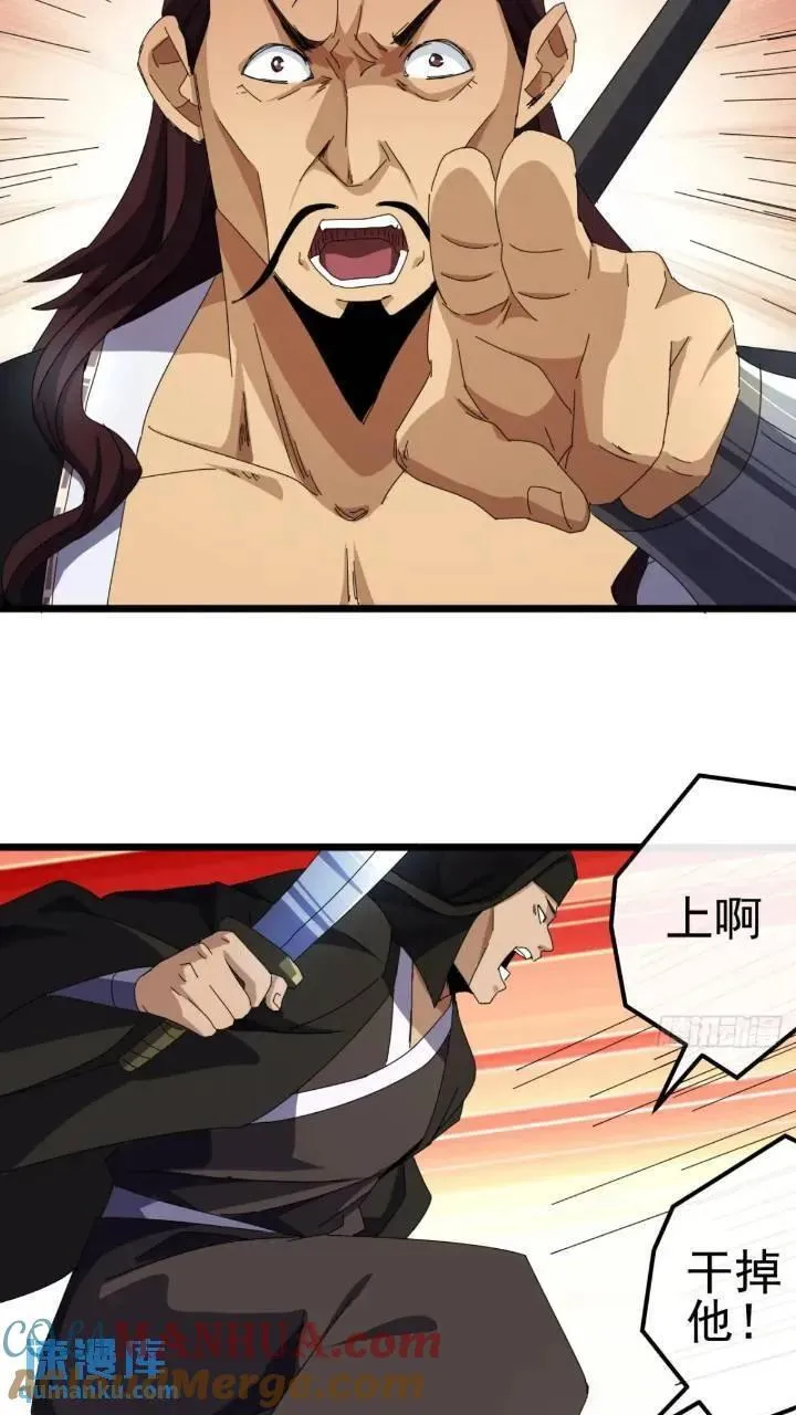 金刚不坏大寨主有女主吗漫画,37话 击杀袁和飞4图