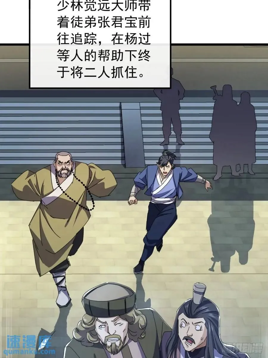 金刚不坏大寨主txt下载精校漫画,42话 人猿大战5图