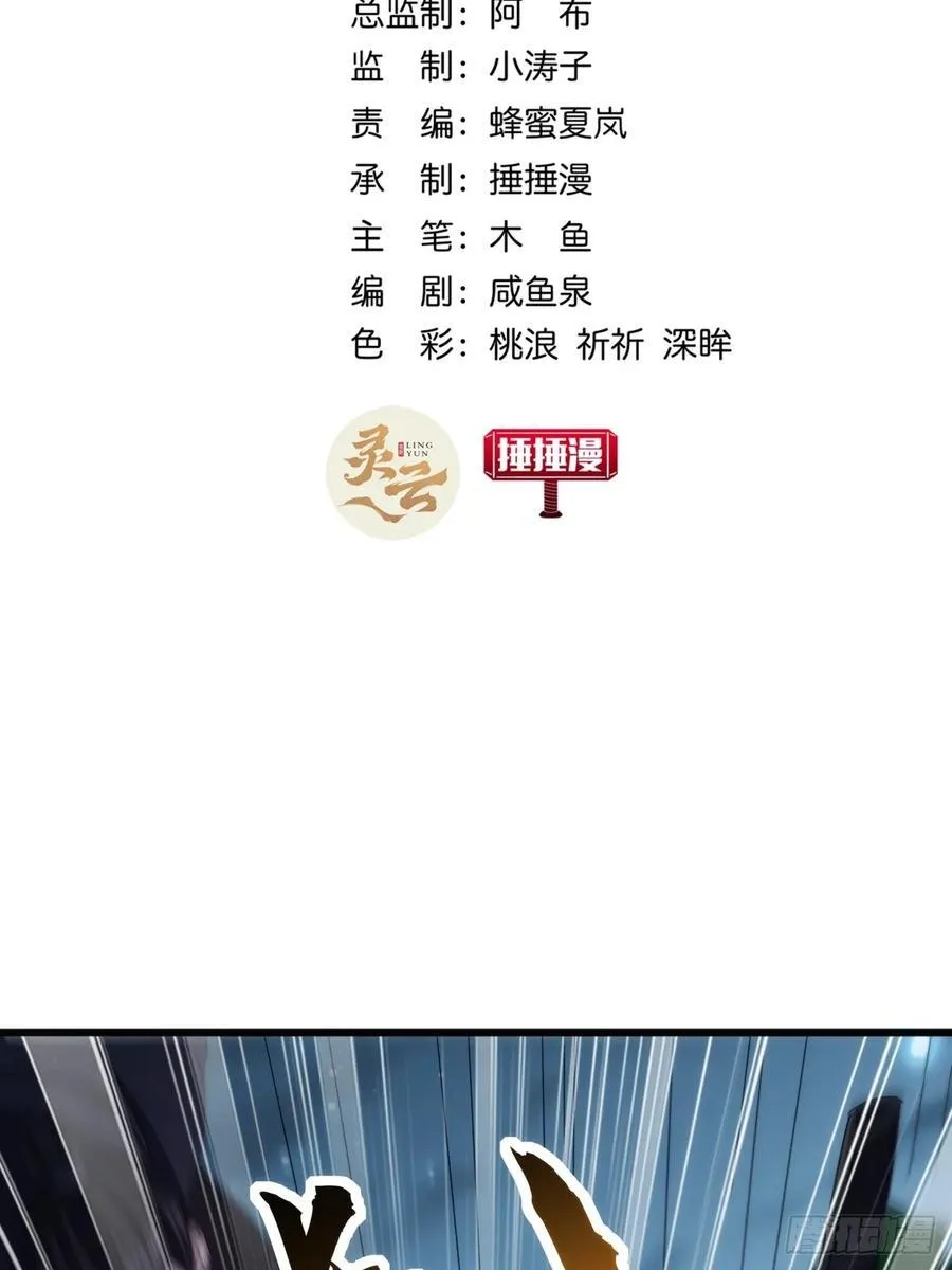 金刚不坏大寨主笔趣阁TXT漫画,13话 胜负已分3图