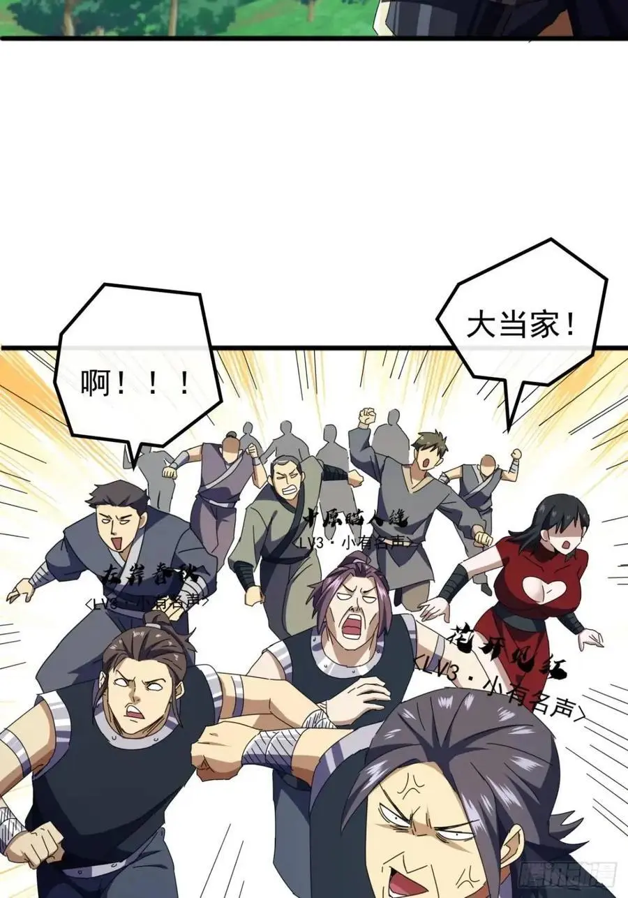 金刚不坏大寨主女主角漫画,78话 功法再提升5图