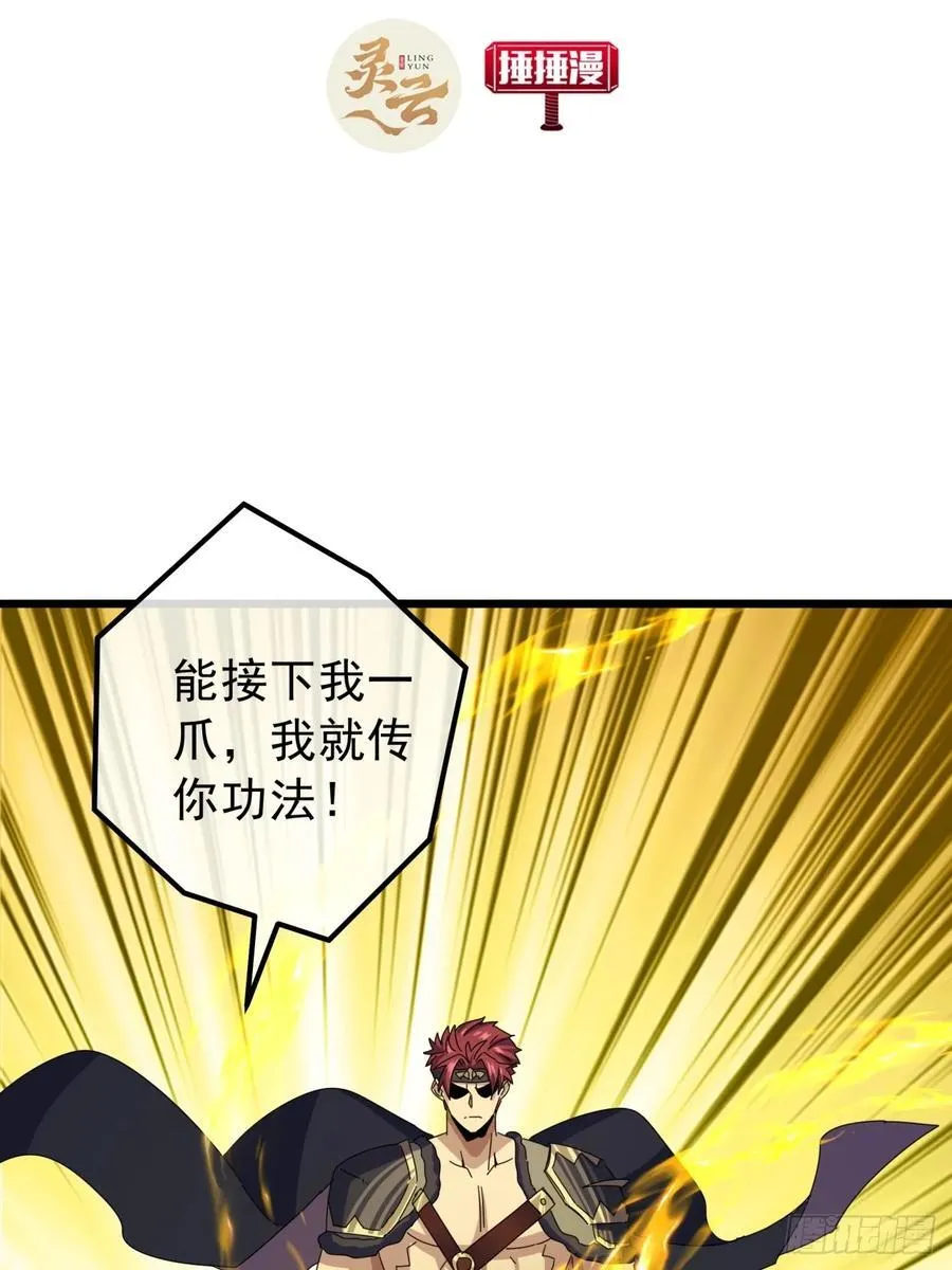 金刚不坏大寨主全文免费下载漫画,16话 要割韭菜了3图