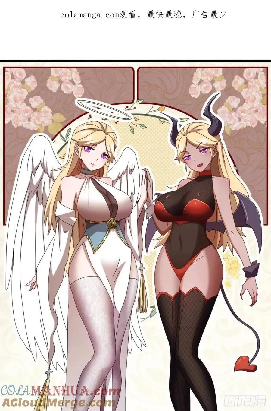 金刚不坏大寨主有女主吗漫画,49话 昆仑派认怂1图