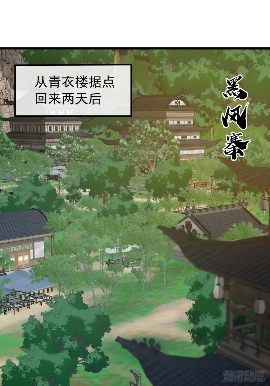 金刚不坏大寨主女主角有几个漫画,22话 攻打两大山寨3图
