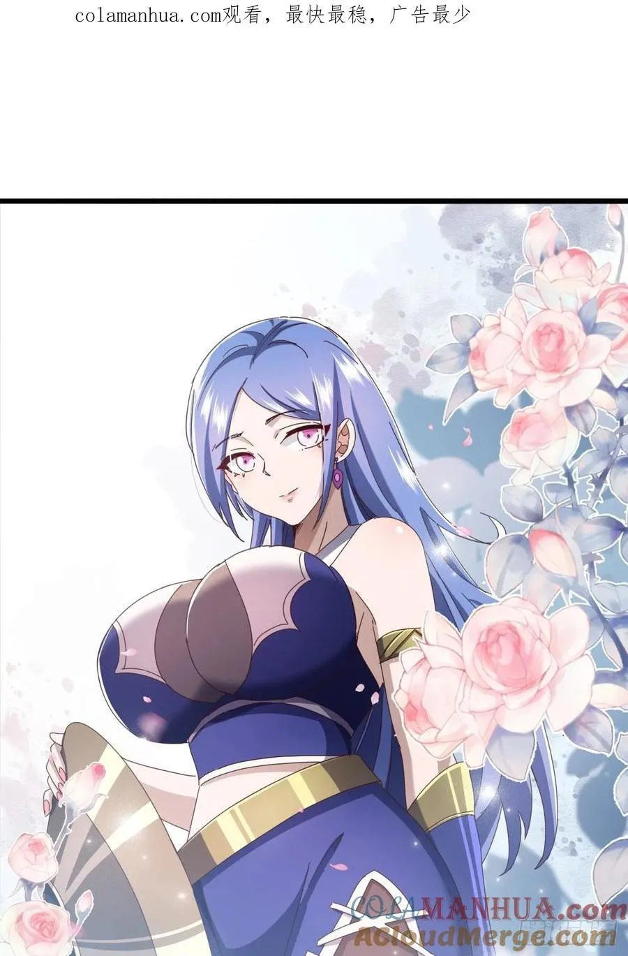 金刚不坏大寨主女主角有几个漫画,22话 攻打两大山寨1图