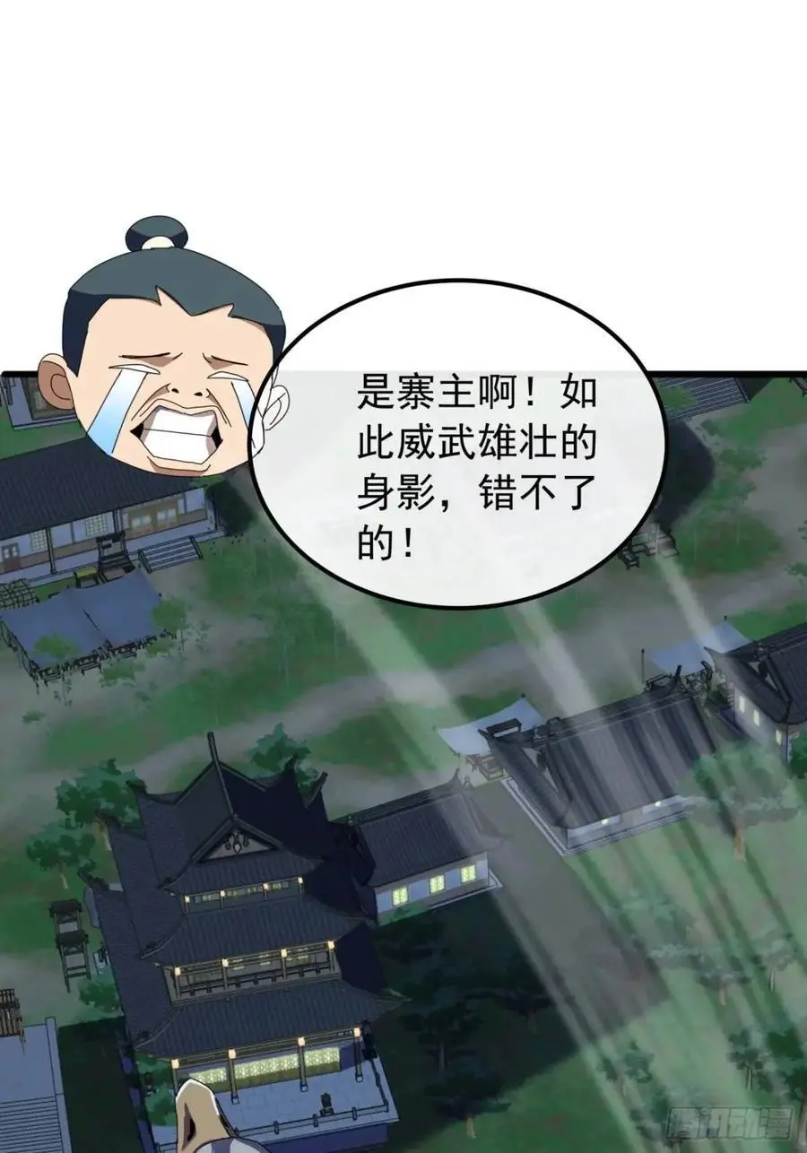 金刚不坏大寨主好看吗漫画,53话 从天而降的大当家5图