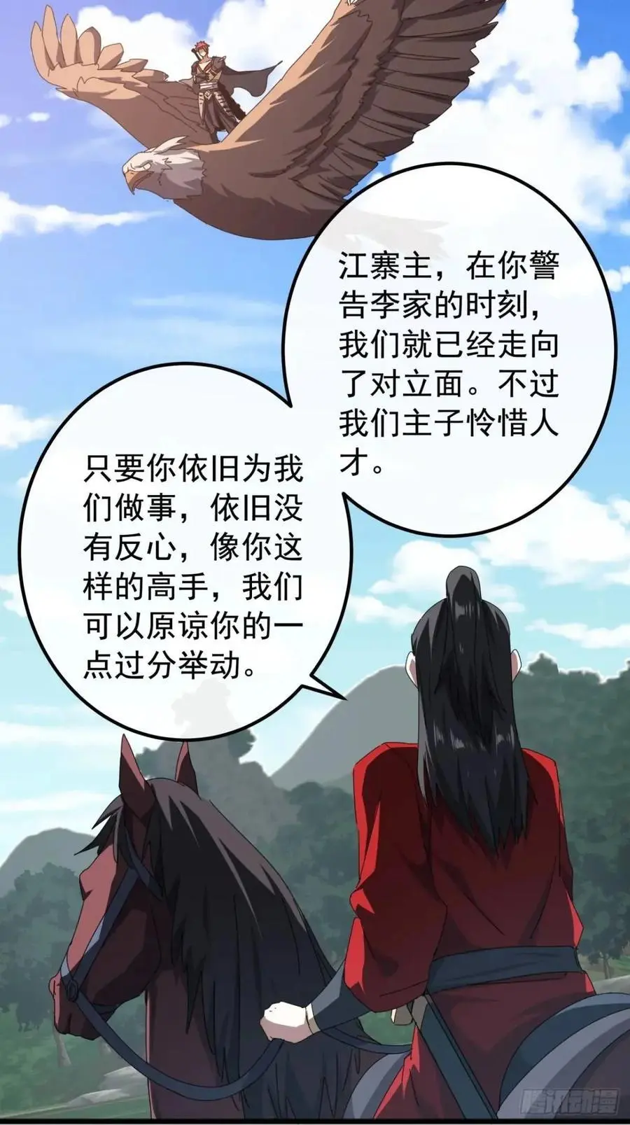 金刚不坏大寨主小说全文阅读漫画,73话 对决阿三3图