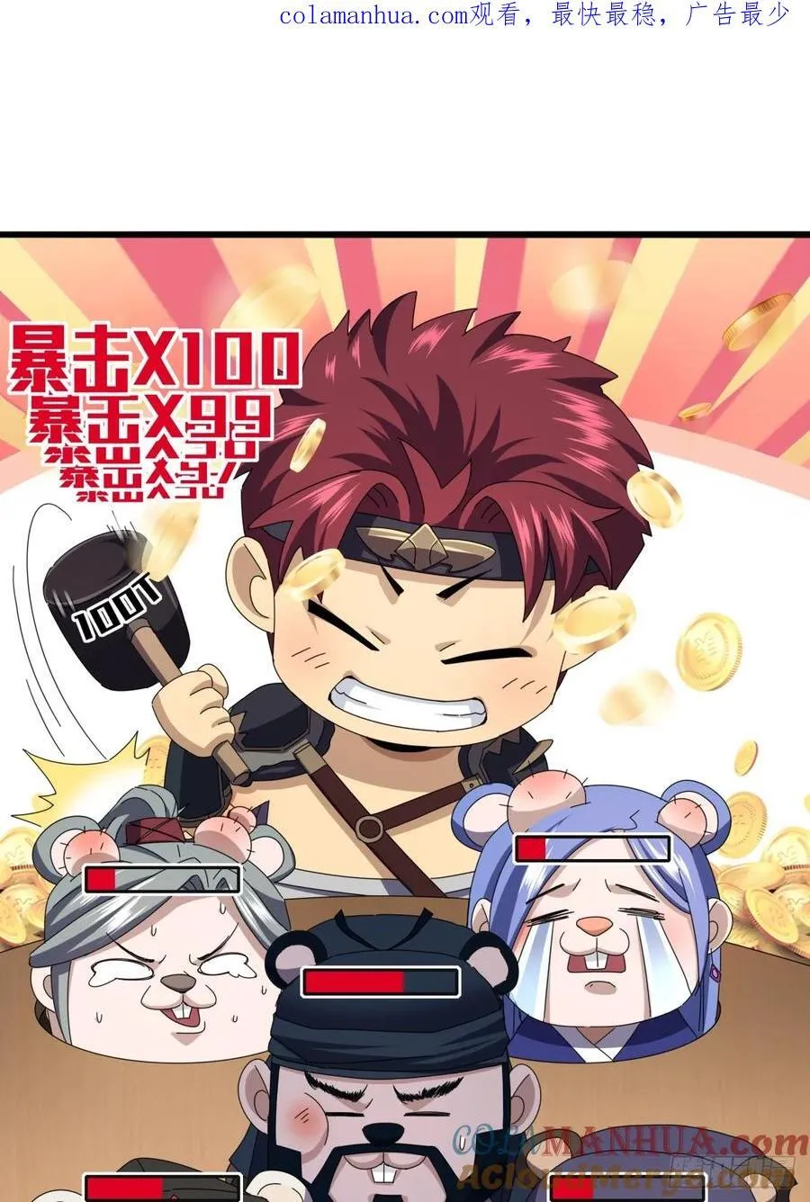 金刚不坏大寨主笔趣阁无弹窗漫画,24话 令人绝望的BOSS1图