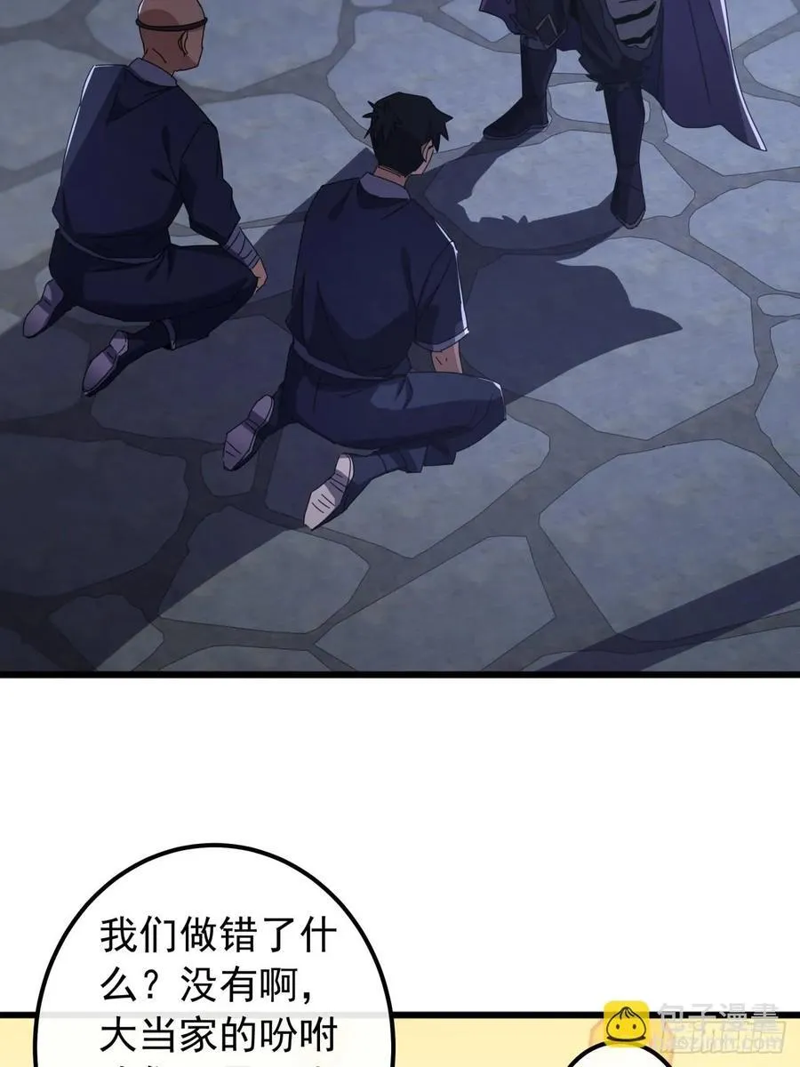 金刚不坏大寨主无防盗漫画,30话 收服武云红4图
