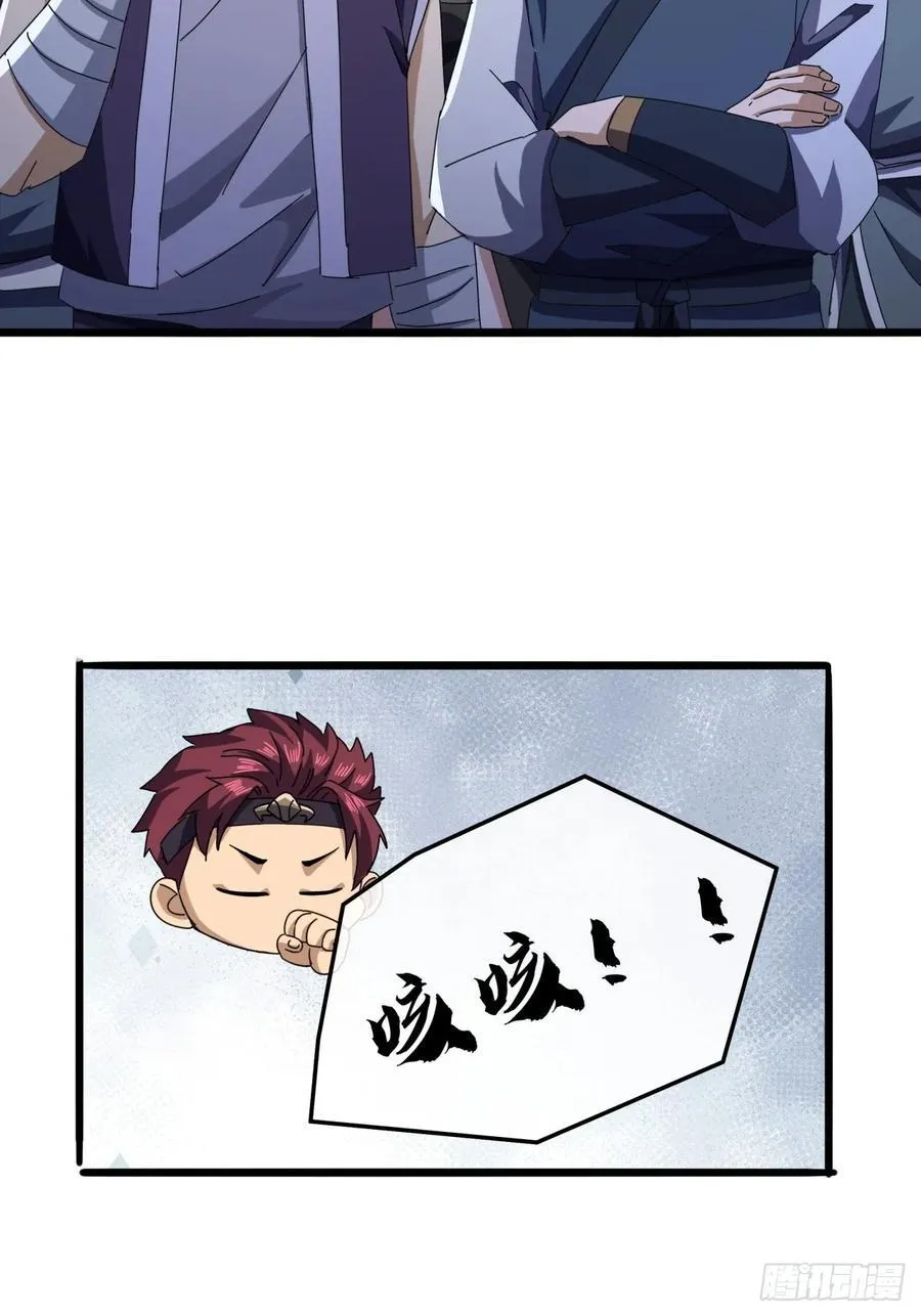 金刚不坏大寨主女主角是谁漫画,17话 来学武功吧5图