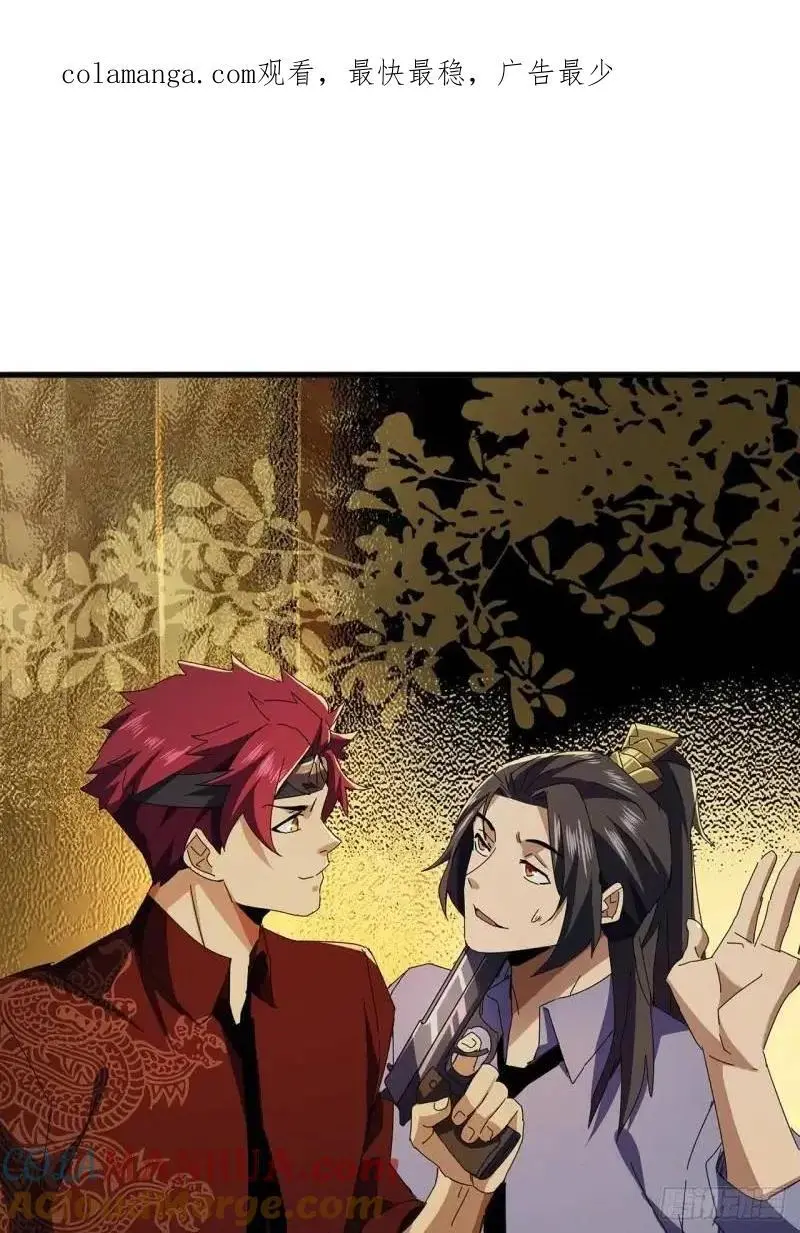 金刚不坏大寨主笔趣阁TXT漫画,75话 看心情杀人的萧秋雨1图