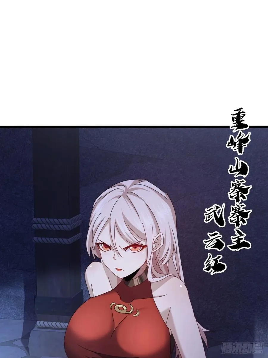 金刚不坏大寨主无防盗漫画,29话 重峰山寨武红云5图
