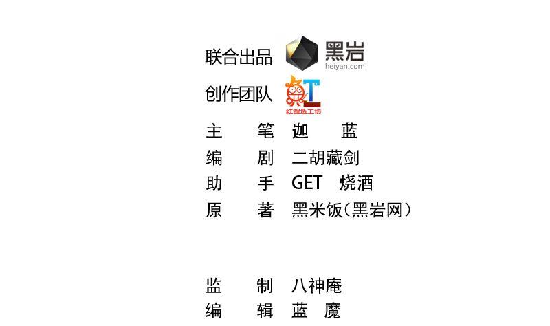 修仙归来在校园动漫第一季漫画,第242话 灵气即将复苏？2图