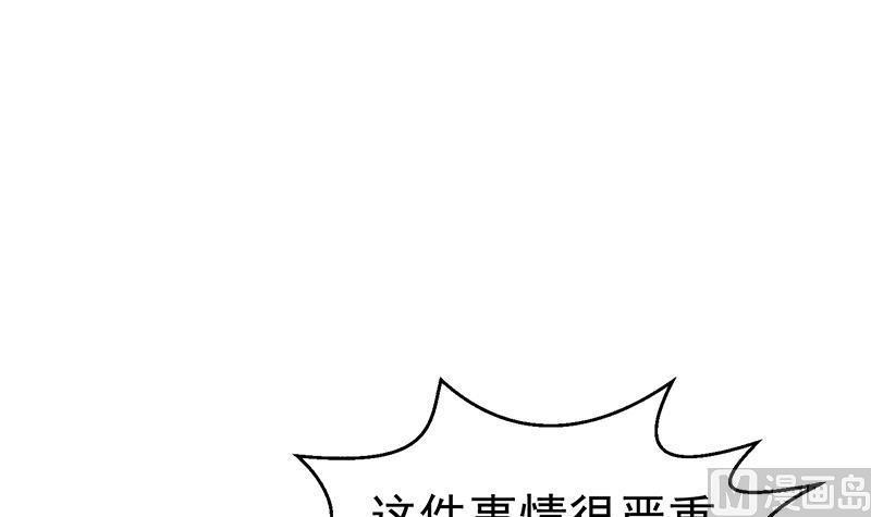 修仙归来在校园6漫画,第151话 咱先去买水果3图