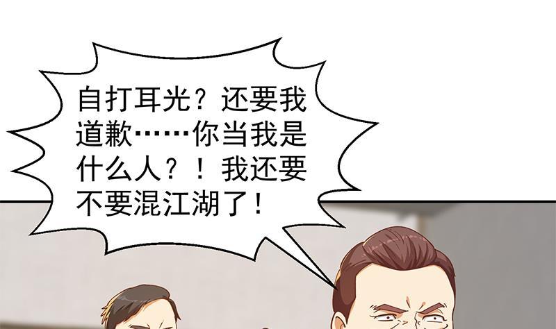 修仙归来在校园女主漫画,第186话 神秘的楚老师！4图
