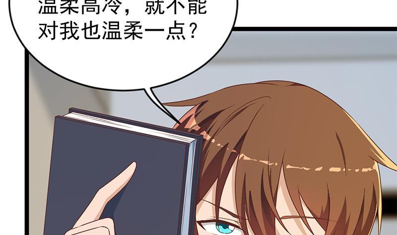 修仙归来在校园女主漫画,第163话 楚毅的内心深处4图