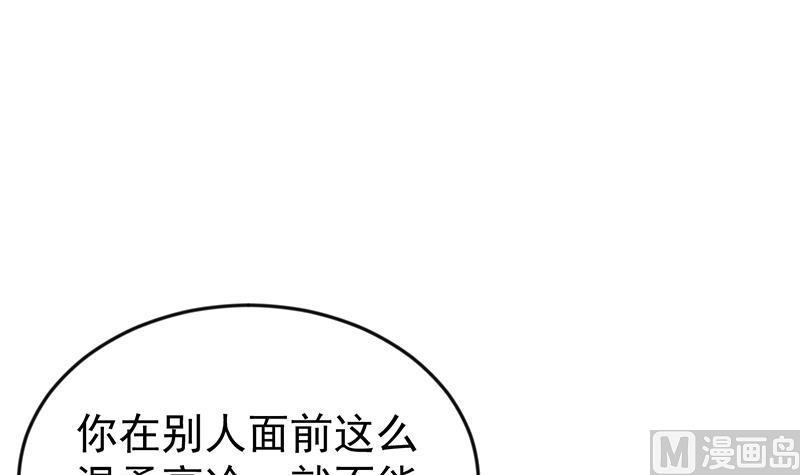修仙归来在校园女主漫画,第163话 楚毅的内心深处3图