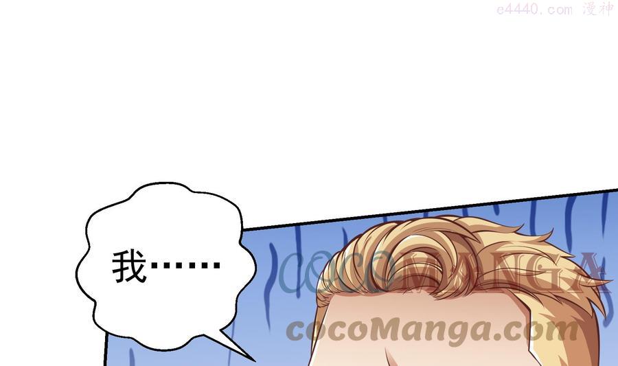 修仙归来在校园6漫画,第295话 我早看穿了4图