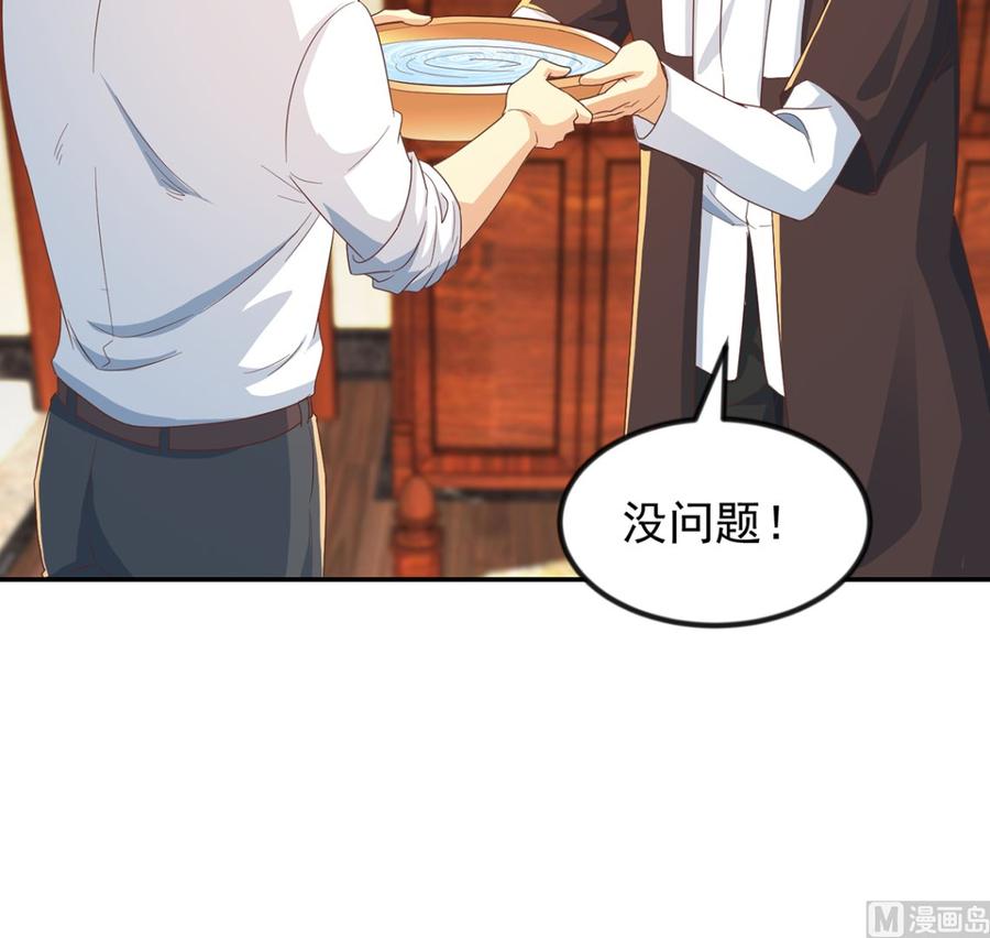 修仙归来在校园百度百科漫画,第222话 破法！4图