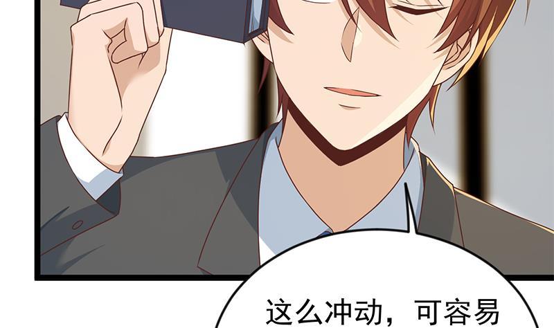修仙归来在校园女主漫画,第163话 楚毅的内心深处5图