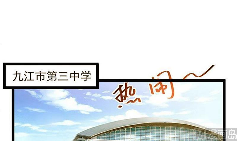 修仙归来在校园女主漫画,第159话 慕洋犬3图