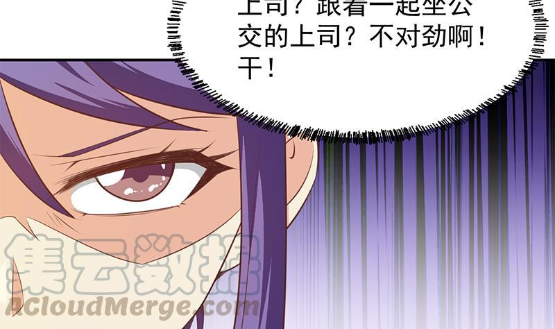 修仙归来在校园6漫画,第207话 女人的好胜心4图