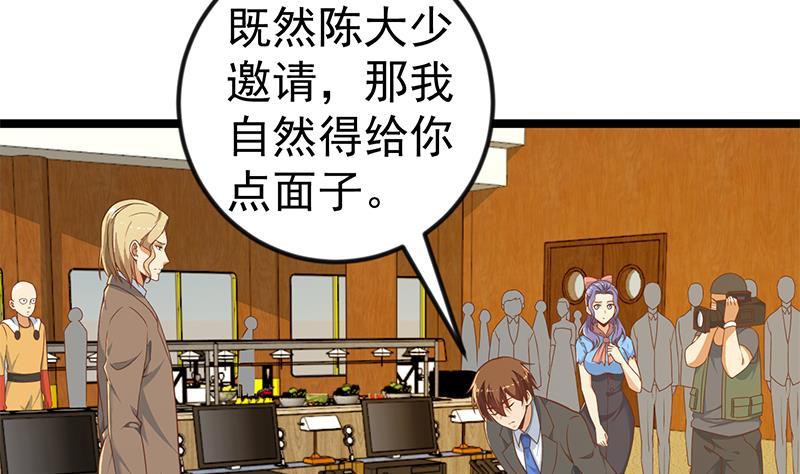 修仙归来在校园漫画第二季漫画,第155话 楚老师的演技4图