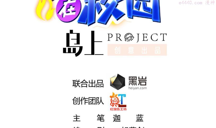 修仙归来在校园女主漫画,第273话 机关道传人！2图