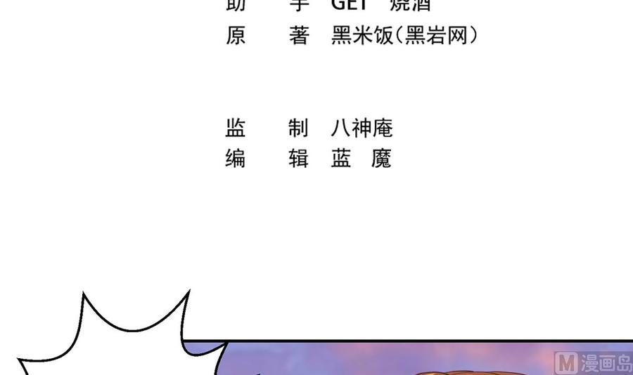 修仙归来在校园女主漫画,第227话 刀宗老祖入华夏！3图