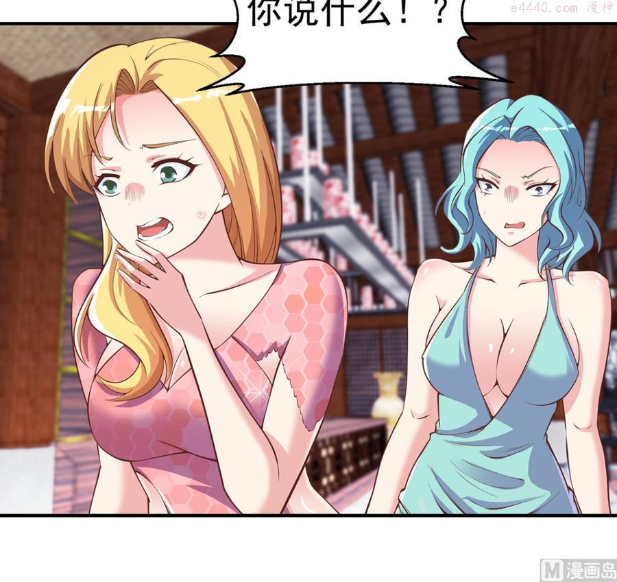 修仙归来在校园漫画第二季漫画,第260话 大明星的告白！3图