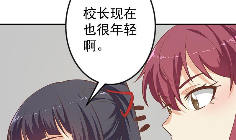 修仙归来在校园漫画第二季漫画,第116话 玩不起就别玩！4图