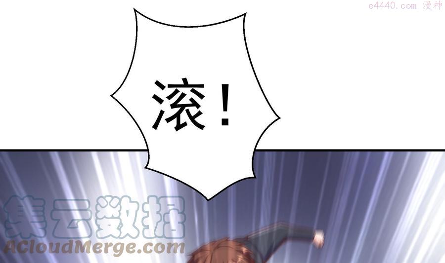 修仙归来在校园6漫画,第297话 找上门来闹事4图