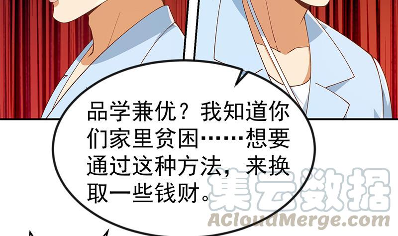 修仙归来在校园女主漫画,第152话 楚毅的推断5图