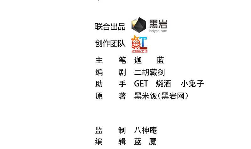 修仙归来在校园女主漫画,第159话 慕洋犬2图