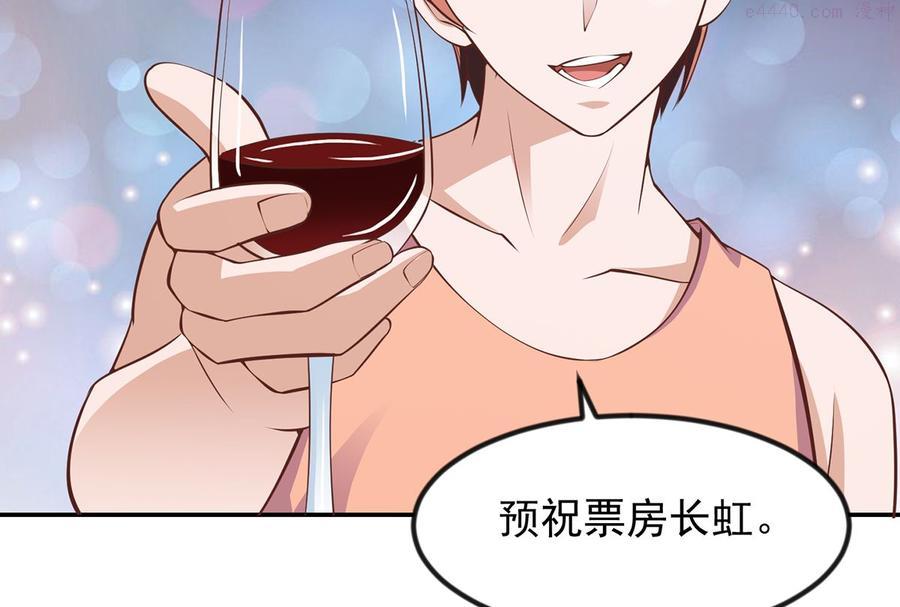 修仙归来在校园女主漫画,第258话 欲女来了！5图