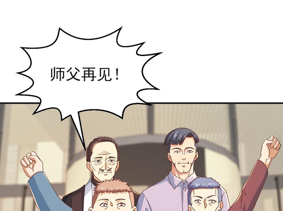 修仙归来在校园动漫第一季漫画,第224话 入主潜龙山庄5图