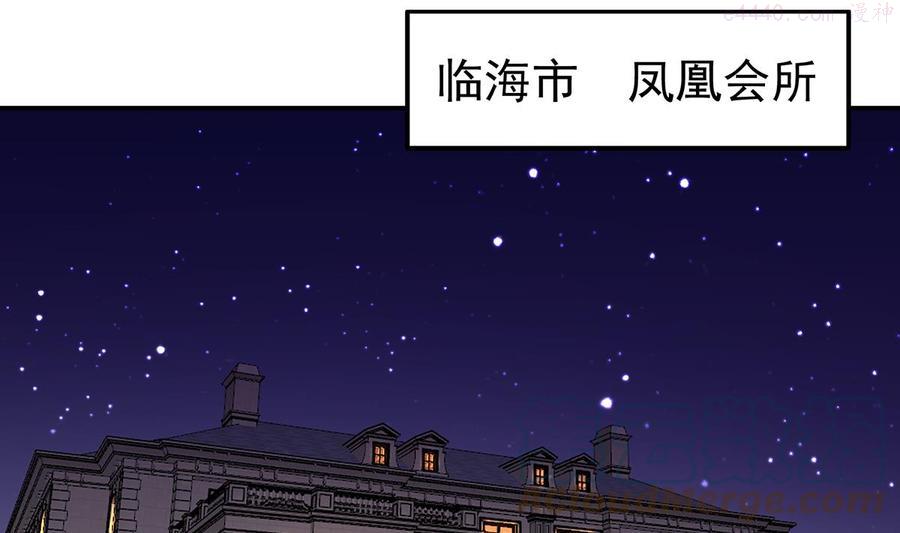 修仙归来在校园漫画第二季漫画,第305话 别指挥我4图