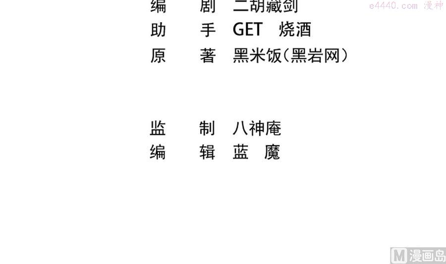 修仙归来在校园女主漫画,第273话 机关道传人！3图