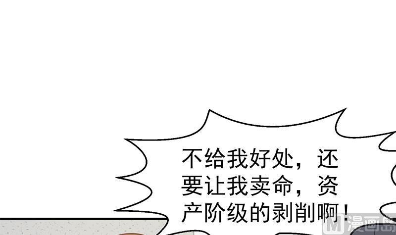修仙归来在校园175漫画,第103话 楚毅的决断3图
