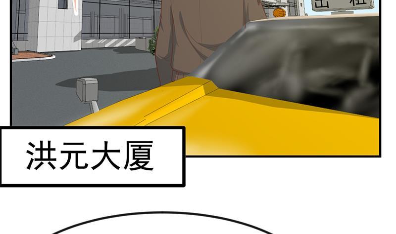 修仙归来在校园6漫画,第80话 一语点破道缘5图