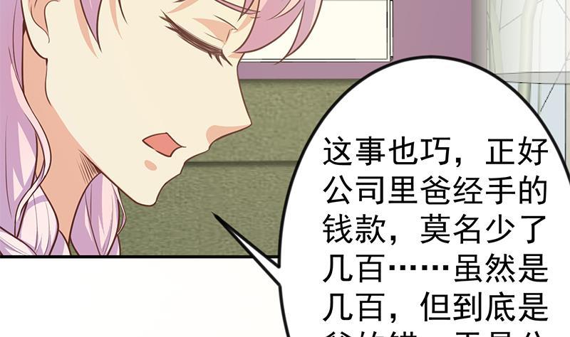 修仙归来在校园动漫第一季漫画,第86话 毫不留情！4图