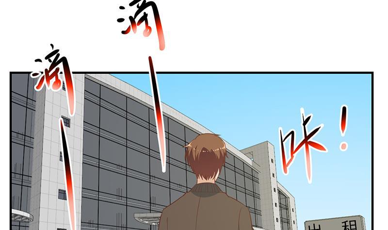 修仙归来在校园6漫画,第80话 一语点破道缘4图