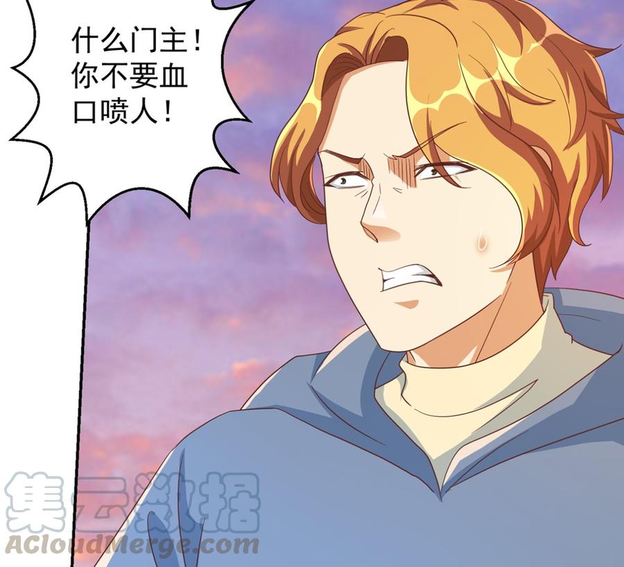 修仙归来在校园女主漫画,第227话 刀宗老祖入华夏！4图