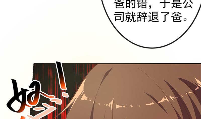 修仙归来在校园动漫第一季漫画,第86话 毫不留情！5图