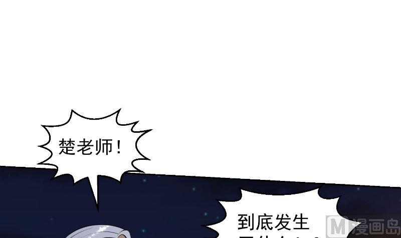 修仙归来在校园动漫第一季漫画,第242话 灵气即将复苏？3图